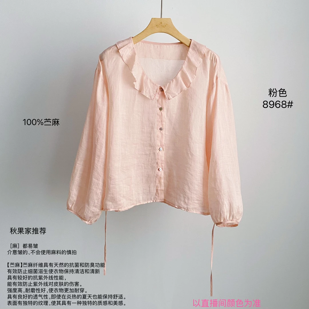 【秋果】苎麻温柔松弛荷叶边小衫女夏季宽松显瘦设计感防晒衫8968#