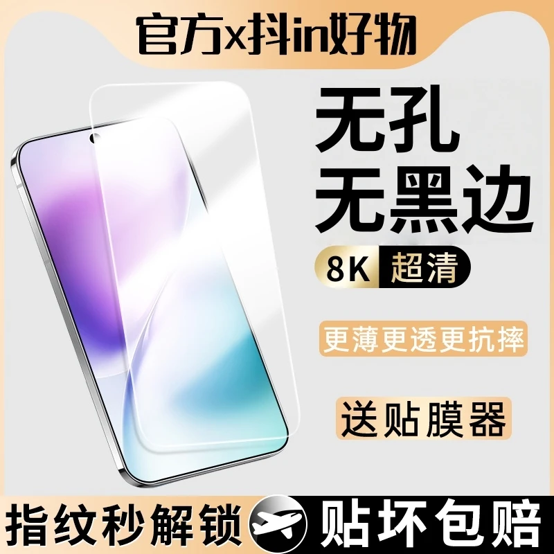 适用vivoX200s钢化膜X200Promini手机膜X100S超声波指纹解锁X200s
