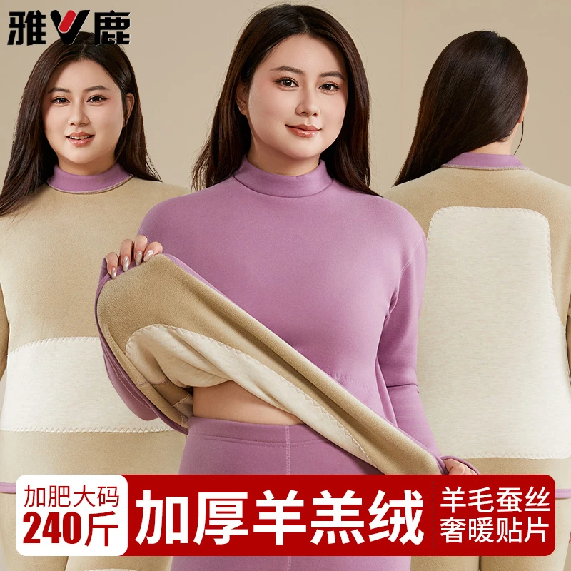 雅鹿女士中领保暖内衣妈妈冬季加绒加厚大码宽松护背护膝秋衣套装