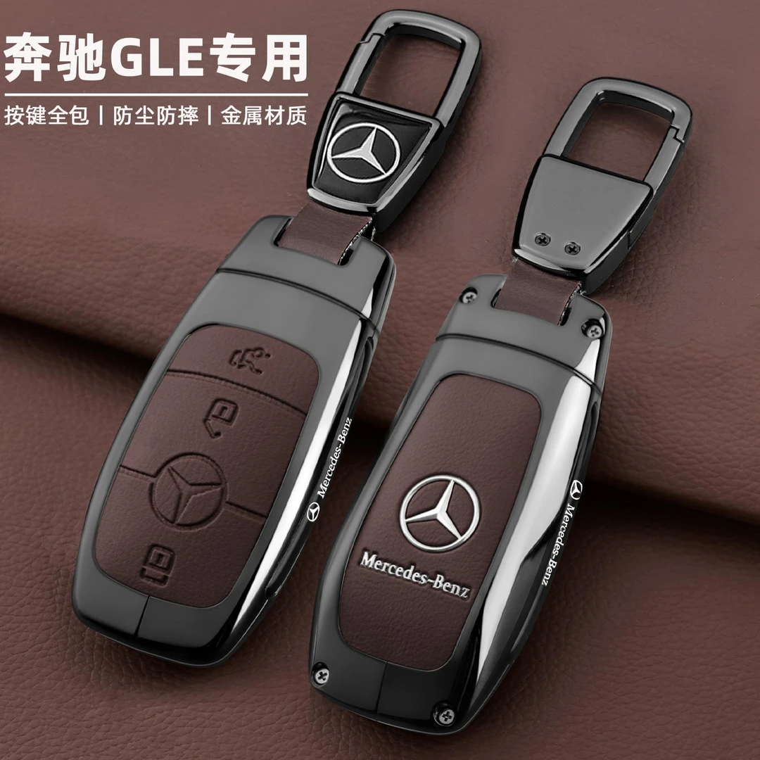 奔驰gle350钥匙套gle450男2025-16老款时尚豪华版车金属壳皮包扣