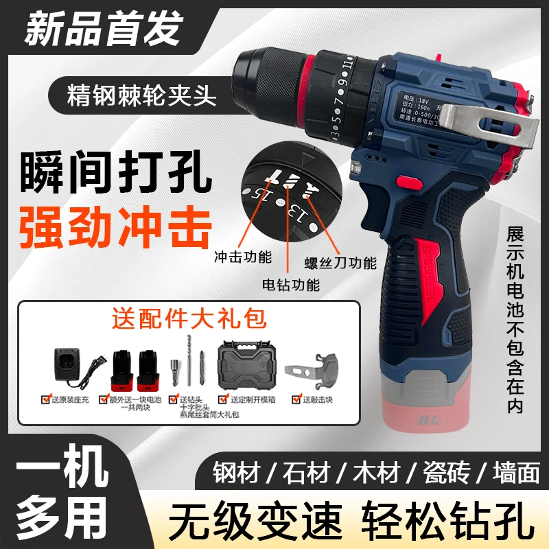 【官方专属】灰J小钢炮纯铜无刷充电锂电手电钻电动螺丝刀