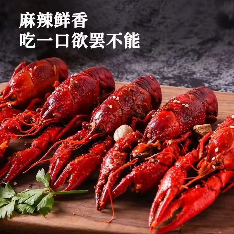 【老粉福利！！！】潜江油焖大虾（顺丰冷链发货） 麻辣蒜蓉小龙虾
