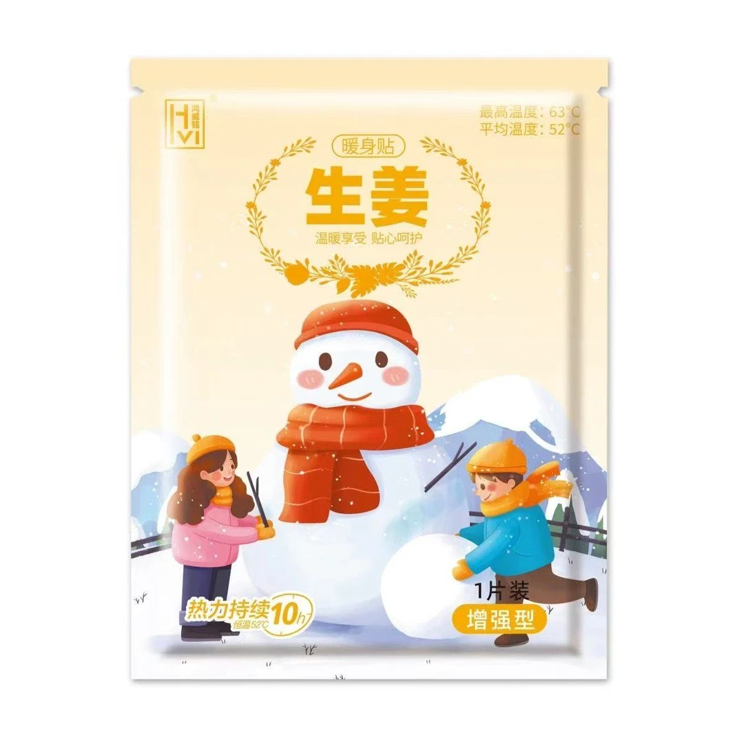 2025年新款挂历(30贴)生姜暖宝宝贴增强型