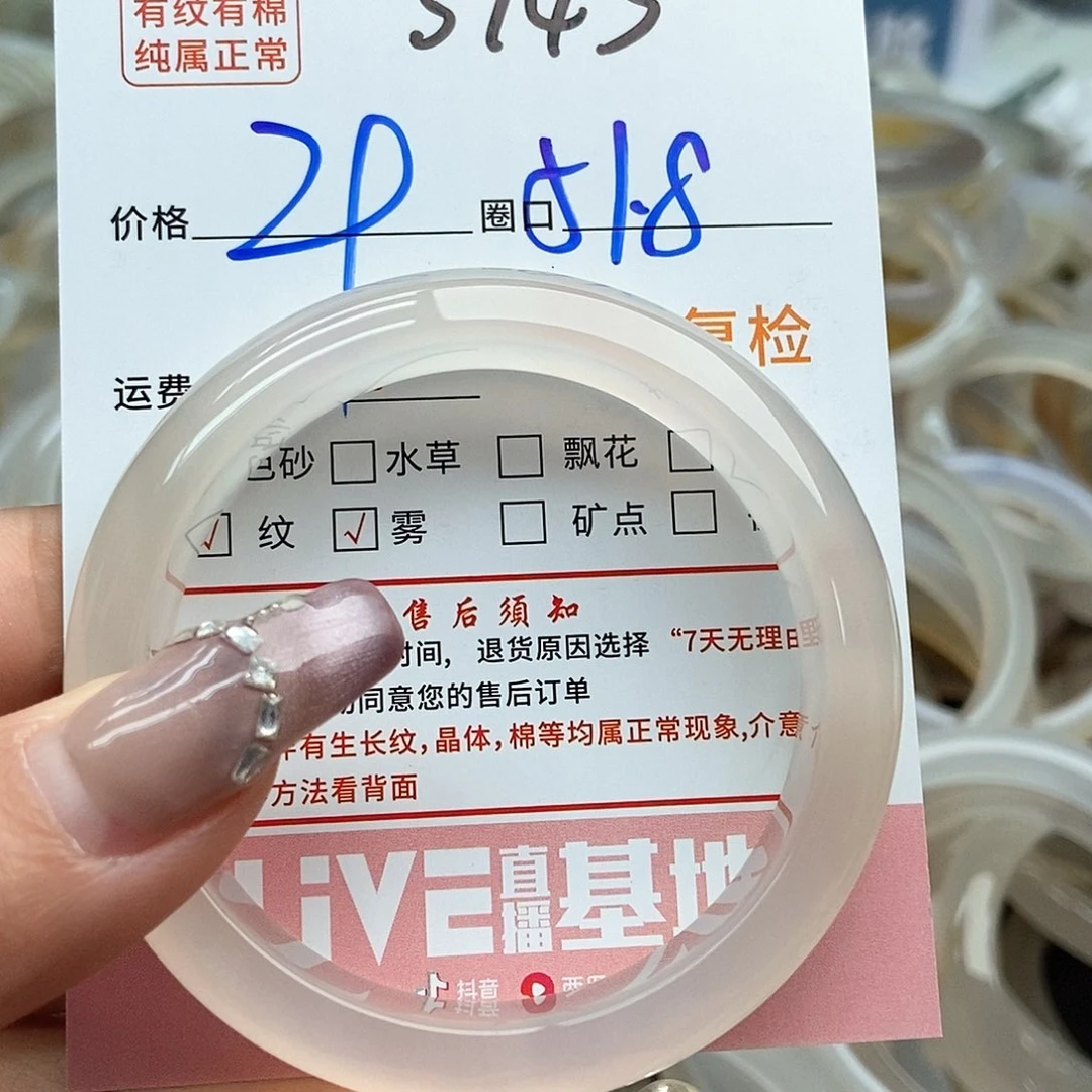 玛瑙/玉髓手镯未镶嵌谷*143