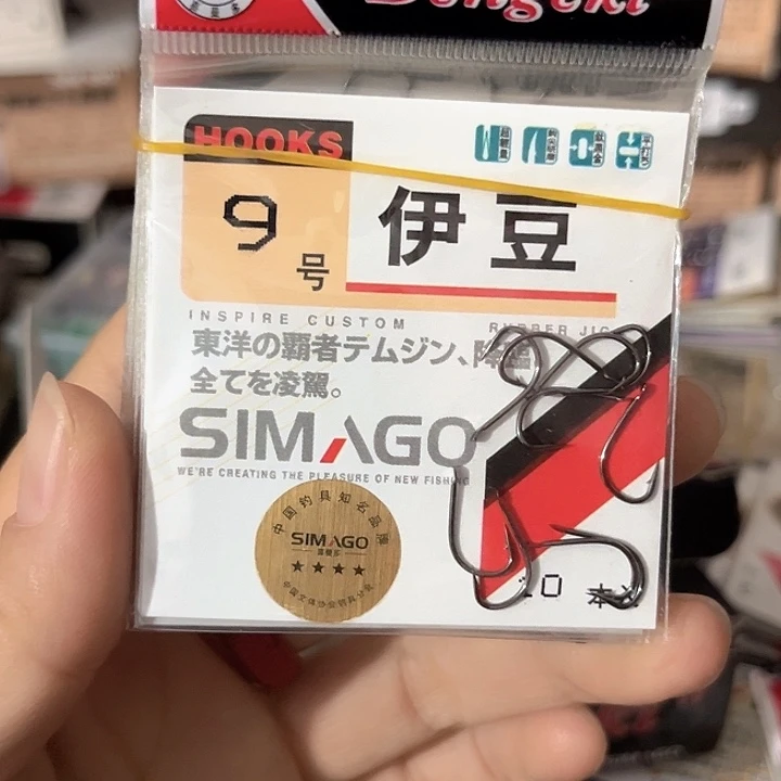 伊豆9号有刺发10包。