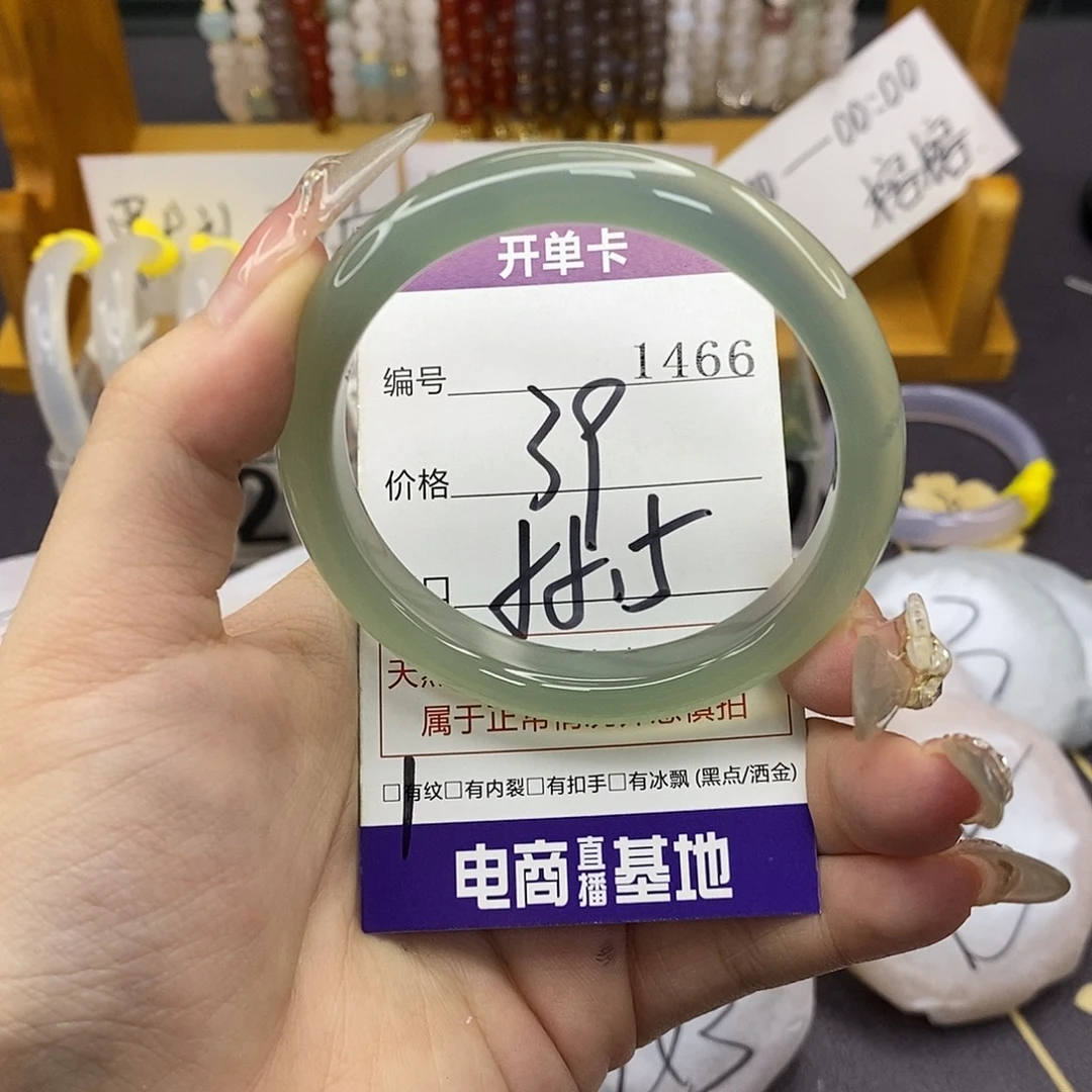 玛瑙/玉髓未镶嵌手镯1466