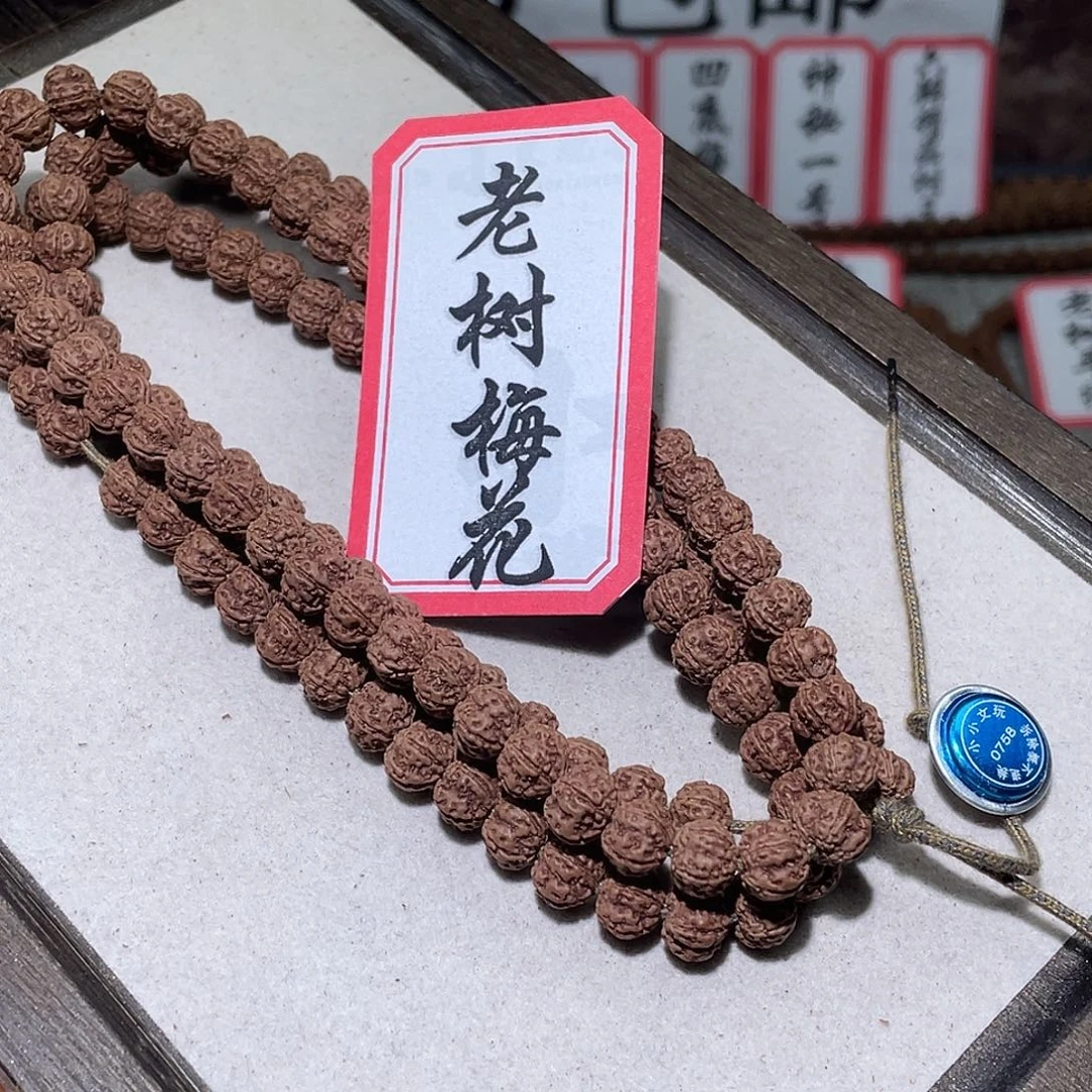 岭***叶金刚菩提手串0758老树梅花