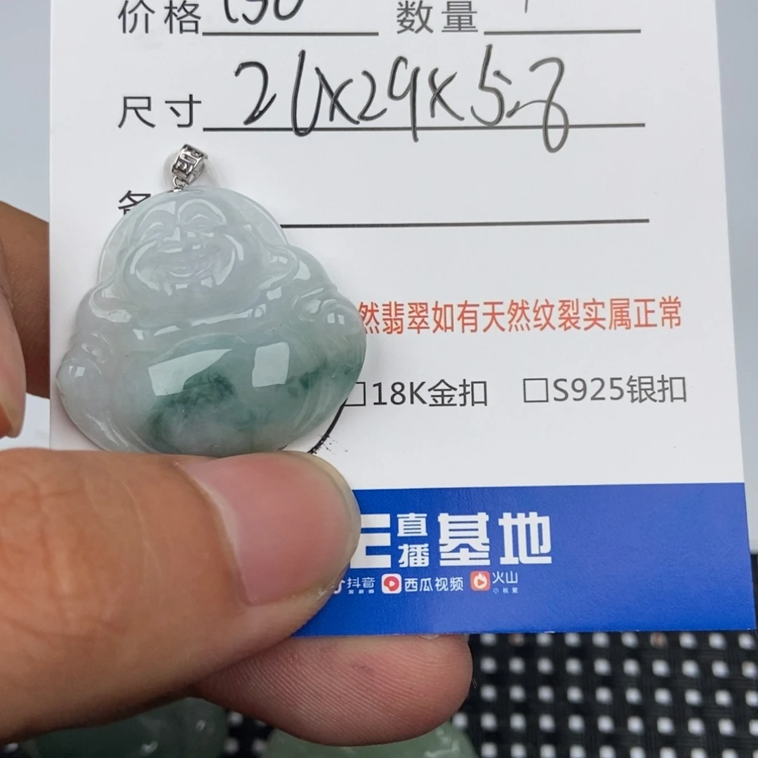 翡翠未镶嵌颈饰吊坠