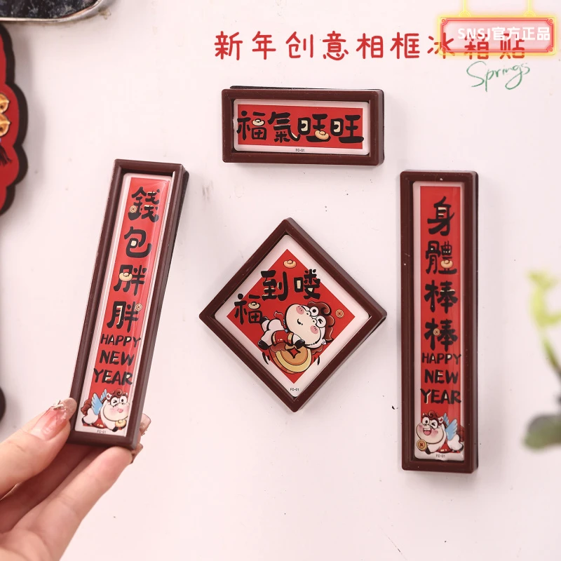 相框磁吸树脂冰箱贴2026马年新款创意门贴喜庆创意装饰新年礼物