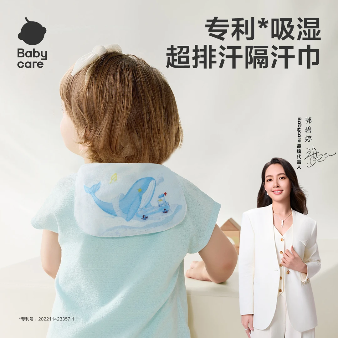 【bc棉品】babycare幼儿园开学隔汗巾纱布婴儿a类4级瞬吸排汗秒干爽商品图