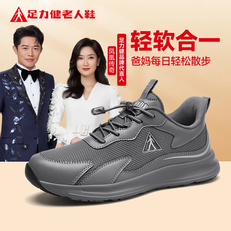 足力健正品爸爸休闲健步鞋运动鞋男透气舒适散步轻便软底中老年鞋