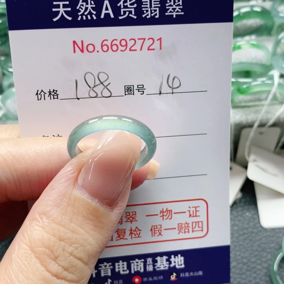 可***醇未镶嵌戒指翡翠天然
