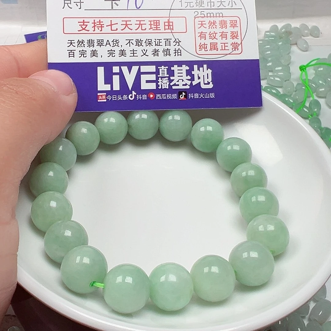 翡翠手链未镶嵌用****4货主老华