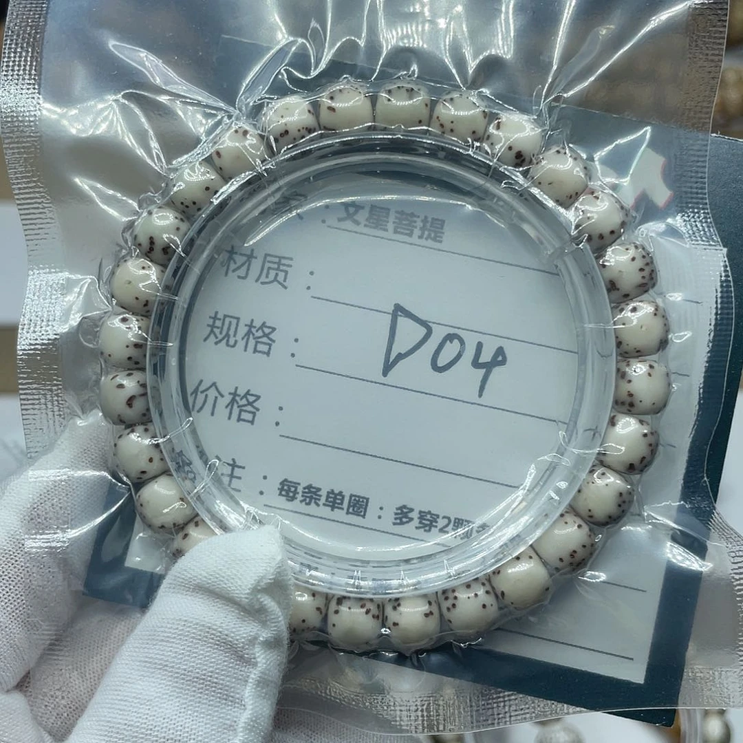 星月菩提手串8/7河豚大留白