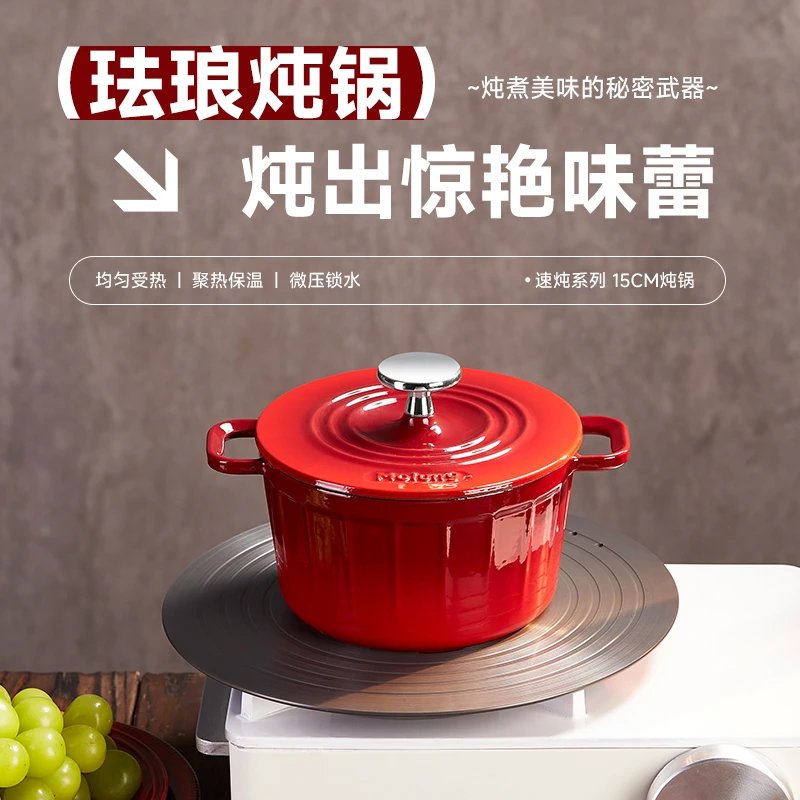 YANZAO/焱造MOLUNG-雪花釉-15速炖珐琅炖锅全灶通用辅食锅-莫琅