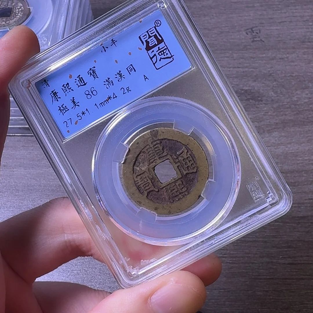 铜闻博文化康熙通宝