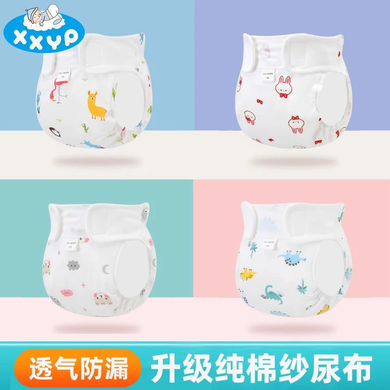 婴幼儿水洗尿布兜纯棉纱布尿片新生宝尿介子防侧漏防水透气尿布裤