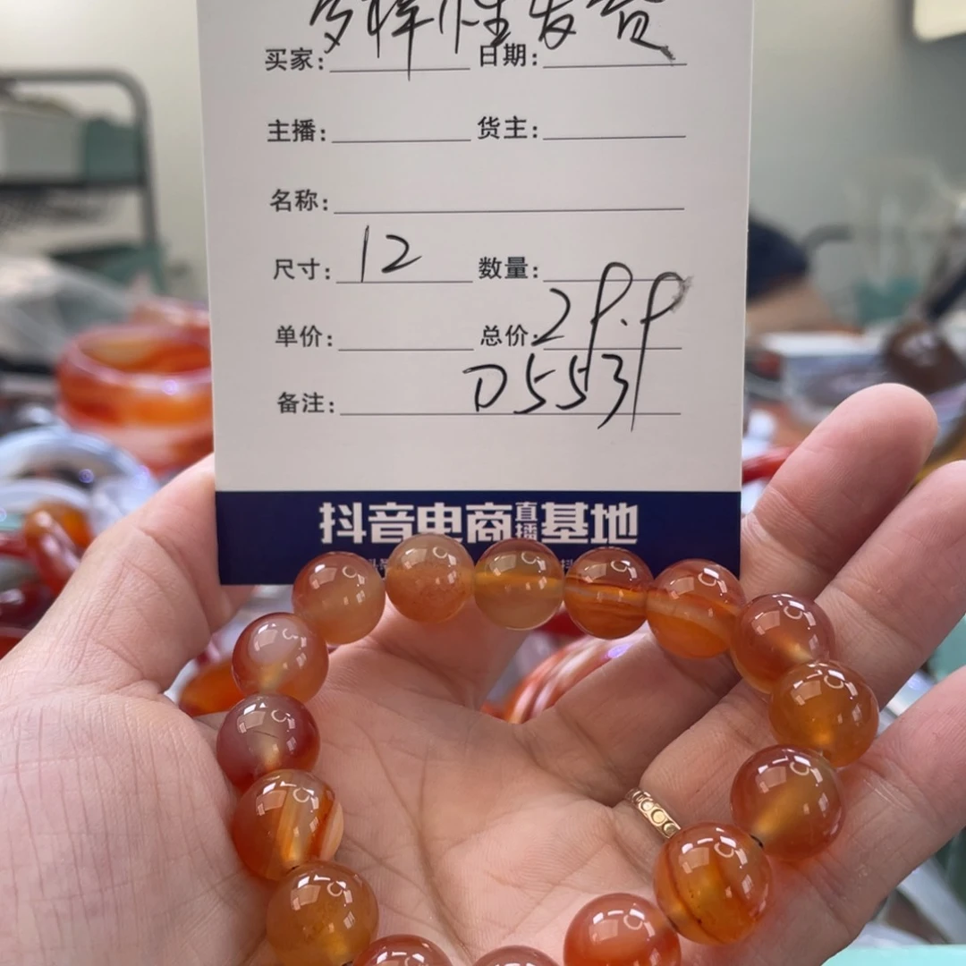 玛瑙/玉髓手镯未镶嵌