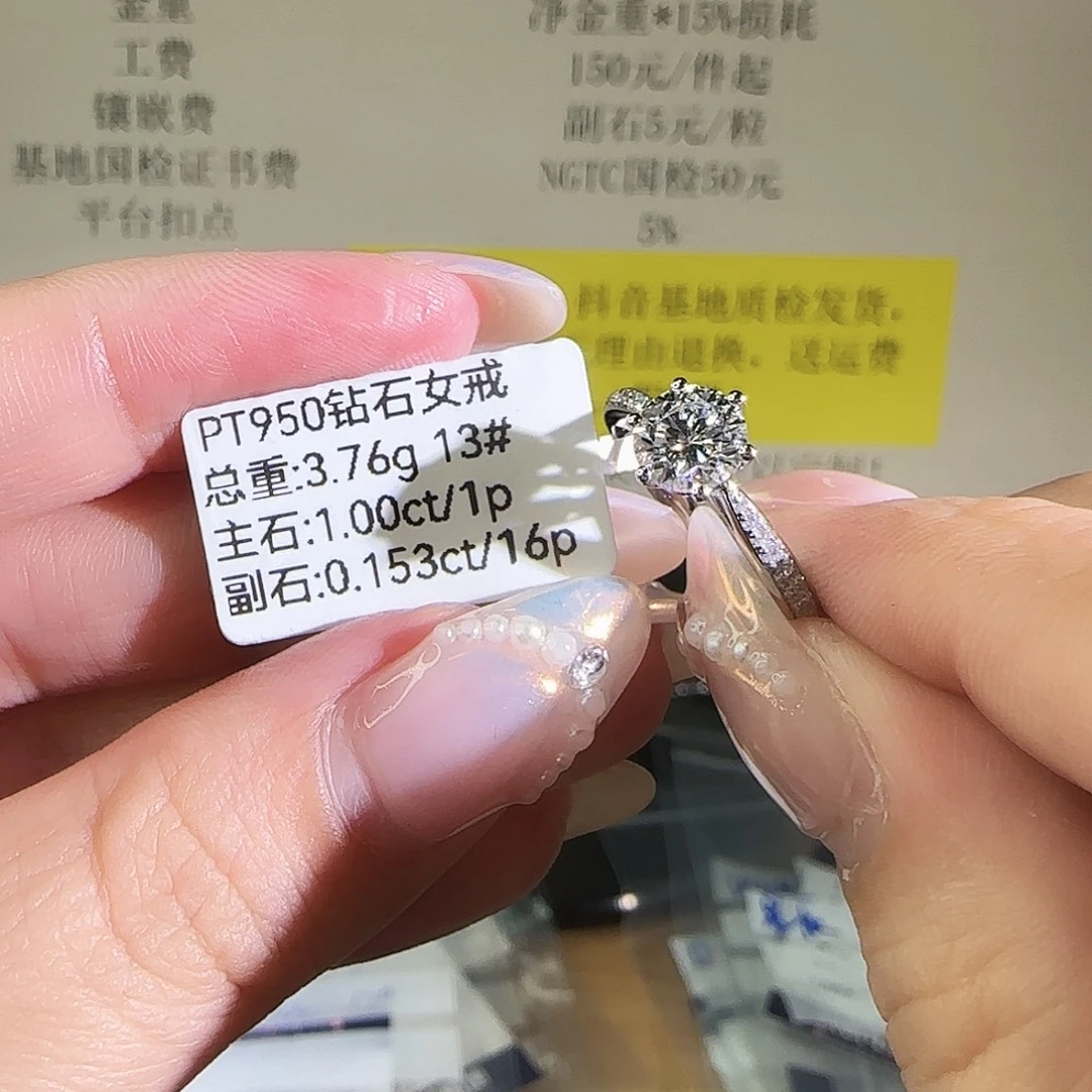 实验室培育钻石铂Pt950镶嵌星光六爪1克拉13圈