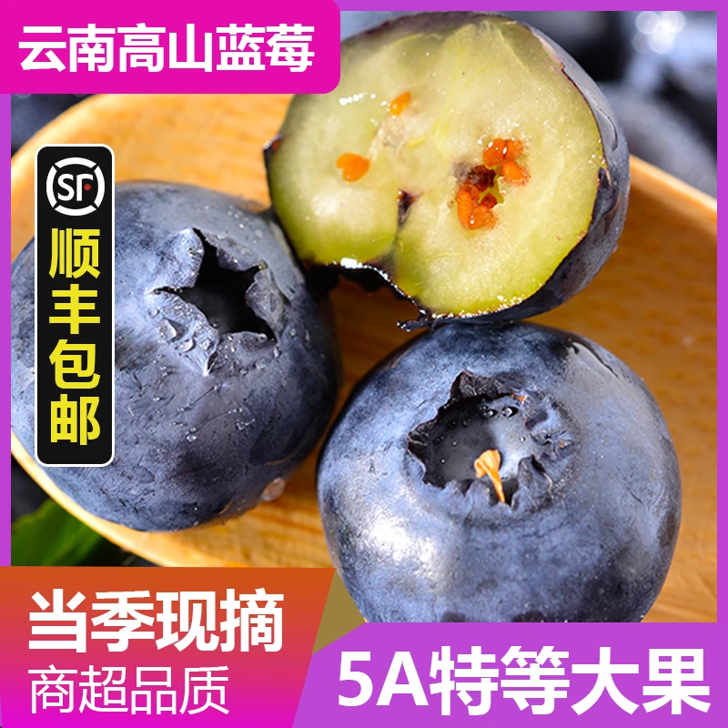 【10盒装】云南花香蓝莓18-15mm新鲜精选果脆香甜100g/盒云南省