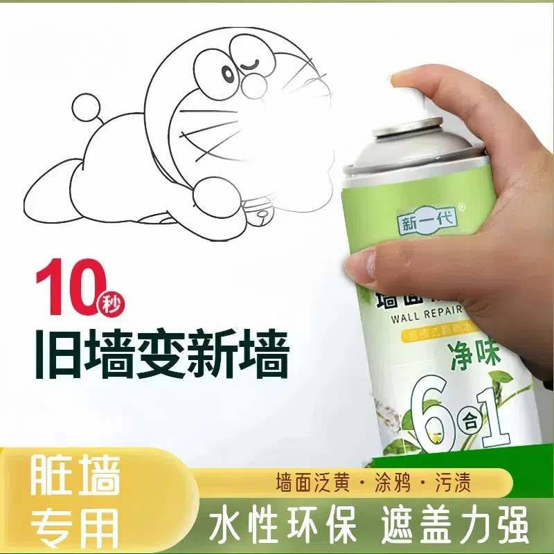 墙面自喷漆一喷白净味防霉墙面漆环保内墙漆净味去污防水霉墙面漆