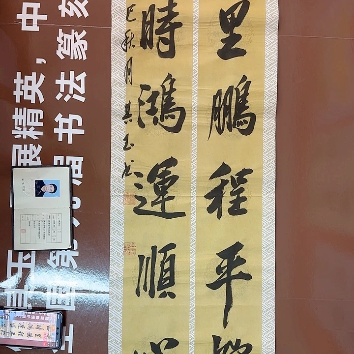 书法书法作品多次获奖