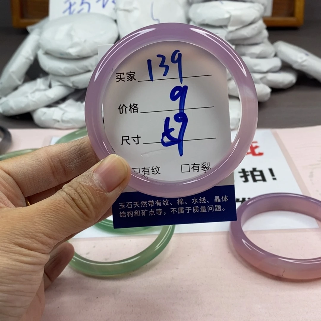 玛瑙/玉髓手镯未镶嵌139