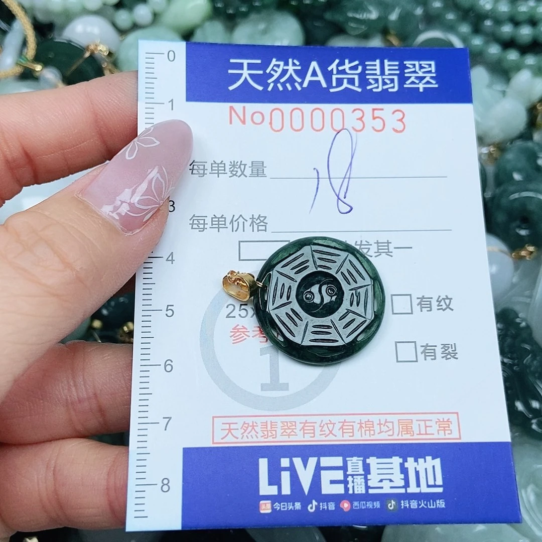 翡翠吊坠(不含链)未镶嵌