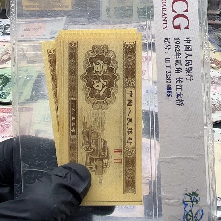 退市纸币原图发货三套1分全新20张