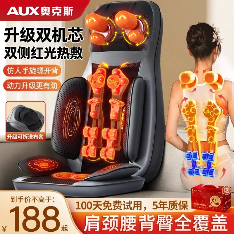 奥克斯按摩器全自动揉捏腰部背部全身多功能靠垫家用肩颈椎按摩仪