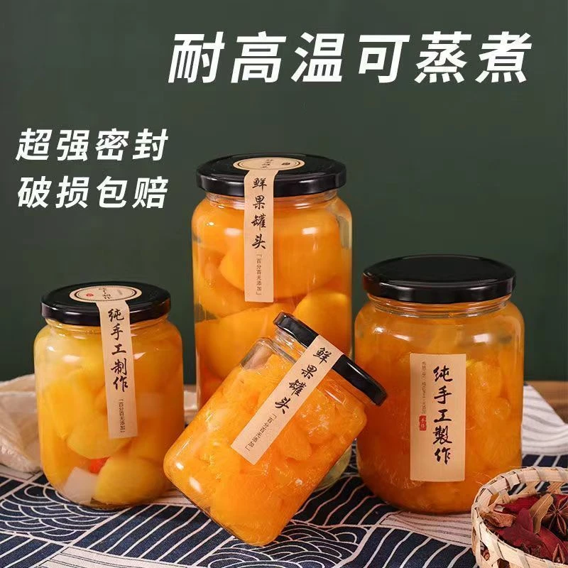 食品罐玻璃瓶密封罐带盖蜂蜜瓶子柠檬辣椒酱果酱透明罐头耐高温