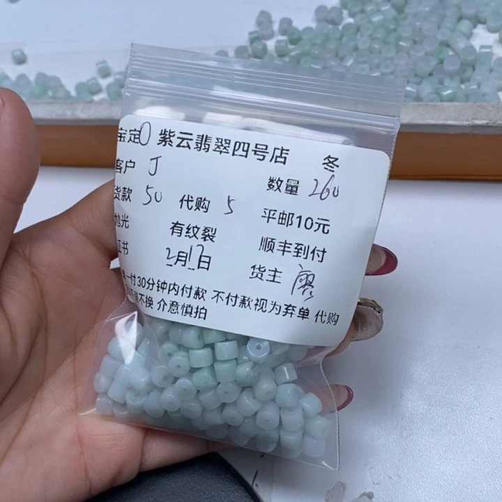 翡翠散珠?****?翡翠珠子
