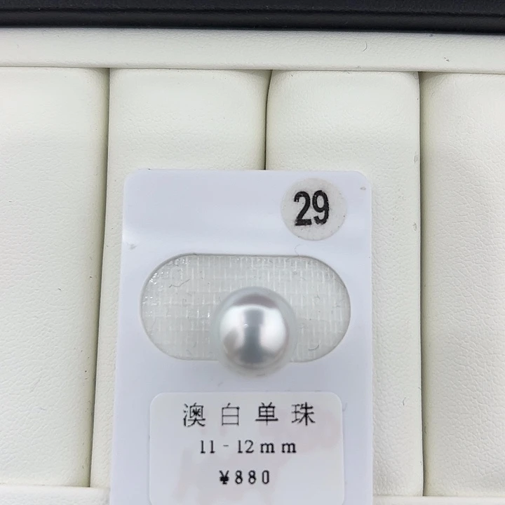 定制海水珍珠未镶嵌裸珠