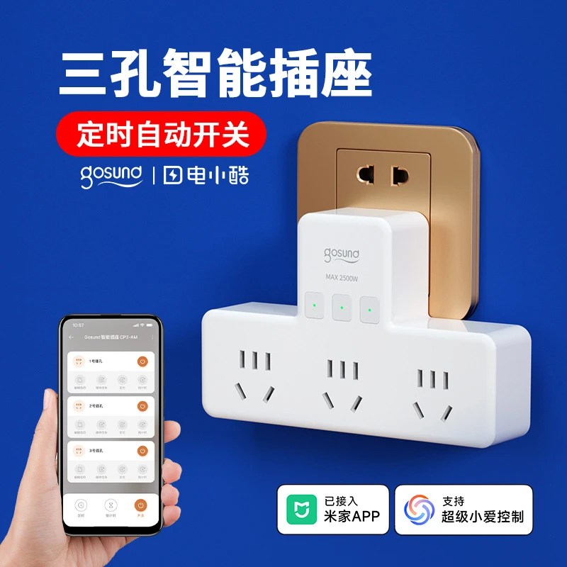 欣朵智能插座WIFI手机遥控智能循环远程控制开关已接入米家APP