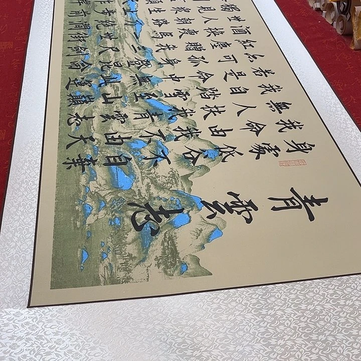 书法青云志卷轴伊人行楷江山Zhou210✖️58厘米左右