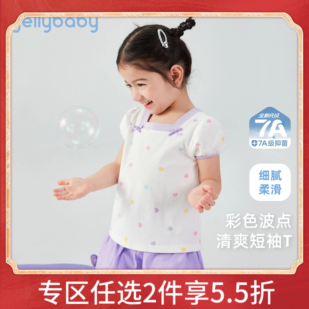 jellybaby杰里贝比夏款女童短袖中童方领T恤泡泡袖洋气 JXG52670