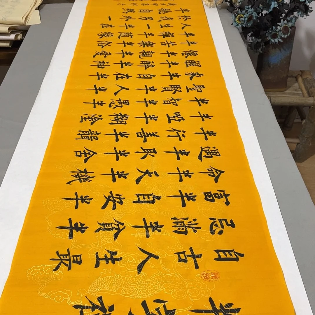书法半字禅堵春生180✖️48
