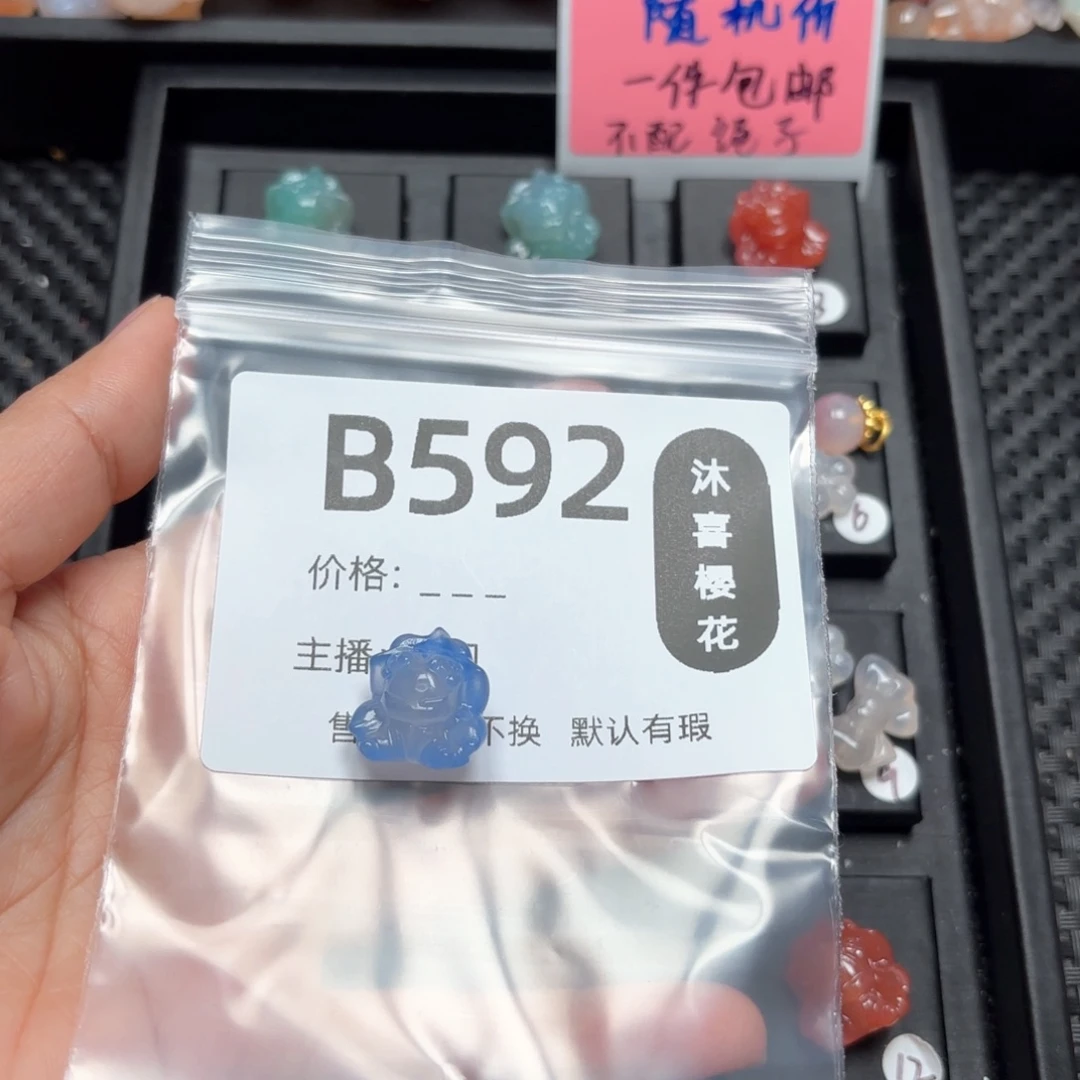 玛瑙/玉髓颈饰未镶嵌九**歌