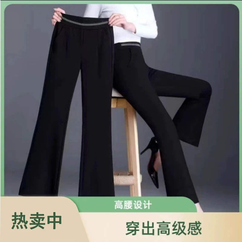 微喇裤2025夏季新款高腰弹力黑色垂感百搭时尚休闲显瘦直筒喇叭裤