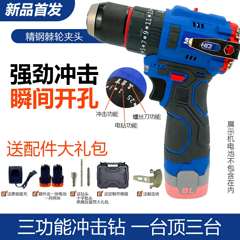 纯铜无刷小钢炮电动螺丝刀