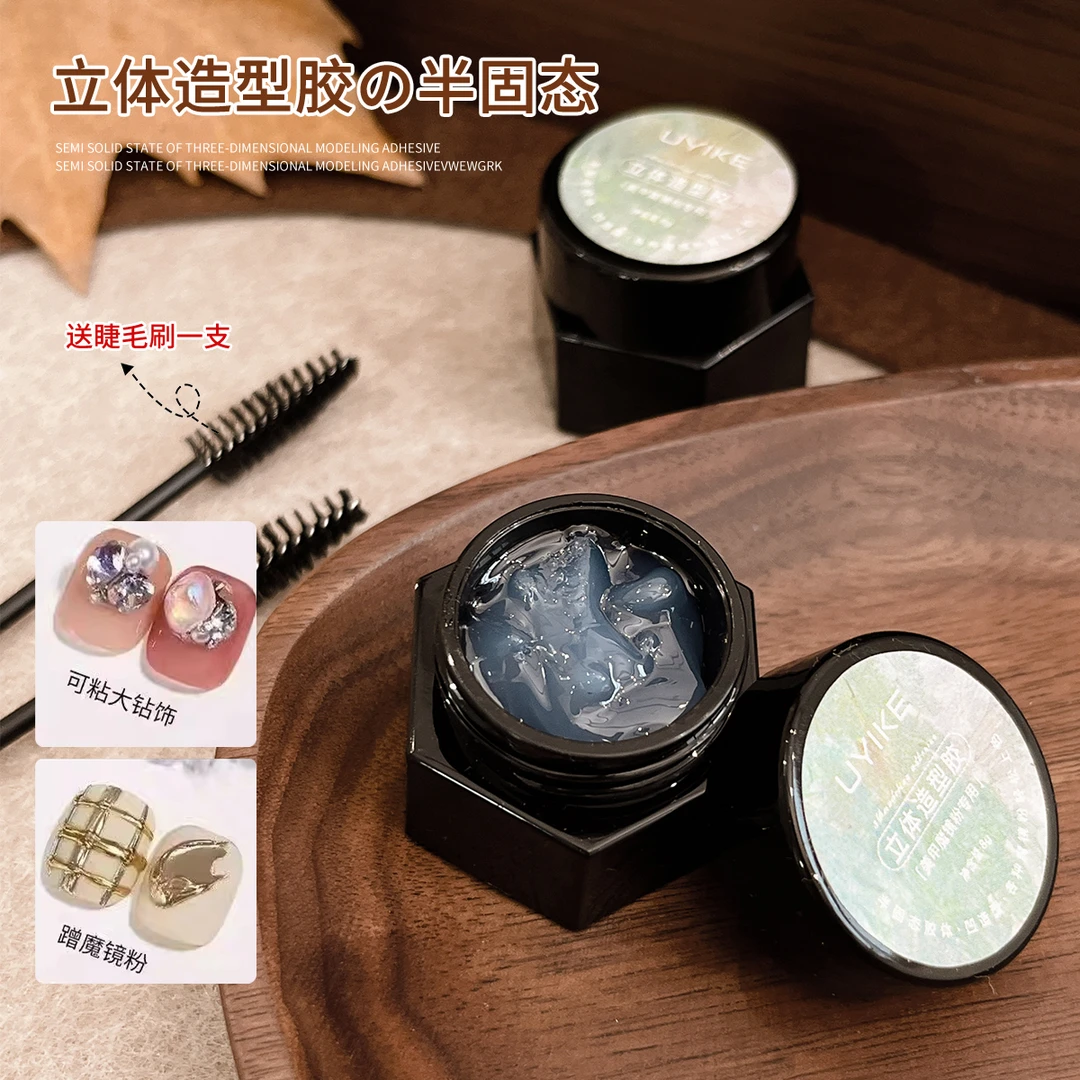 【菊籽老师推荐】美甲立体造型胶半固态免洗塑型胶魔镜粉专用甲油胶