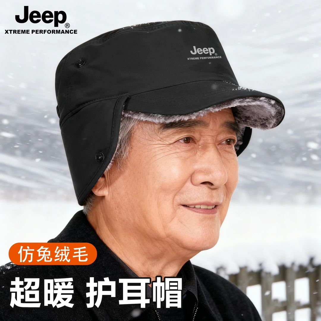 JEEP/吉普平顶帽男士冬季加绒防风护耳防寒帽中老年人保暖帽子女