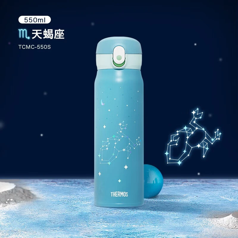 【A等品微瑕】膳魔师保温杯550ml 星座系列天蝎座 TCMC-550S-SCO