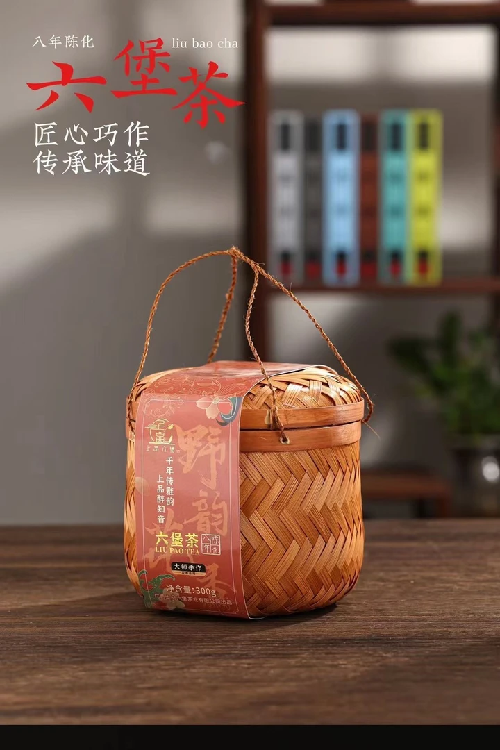 八年陈化一级野韵六堡茶300g