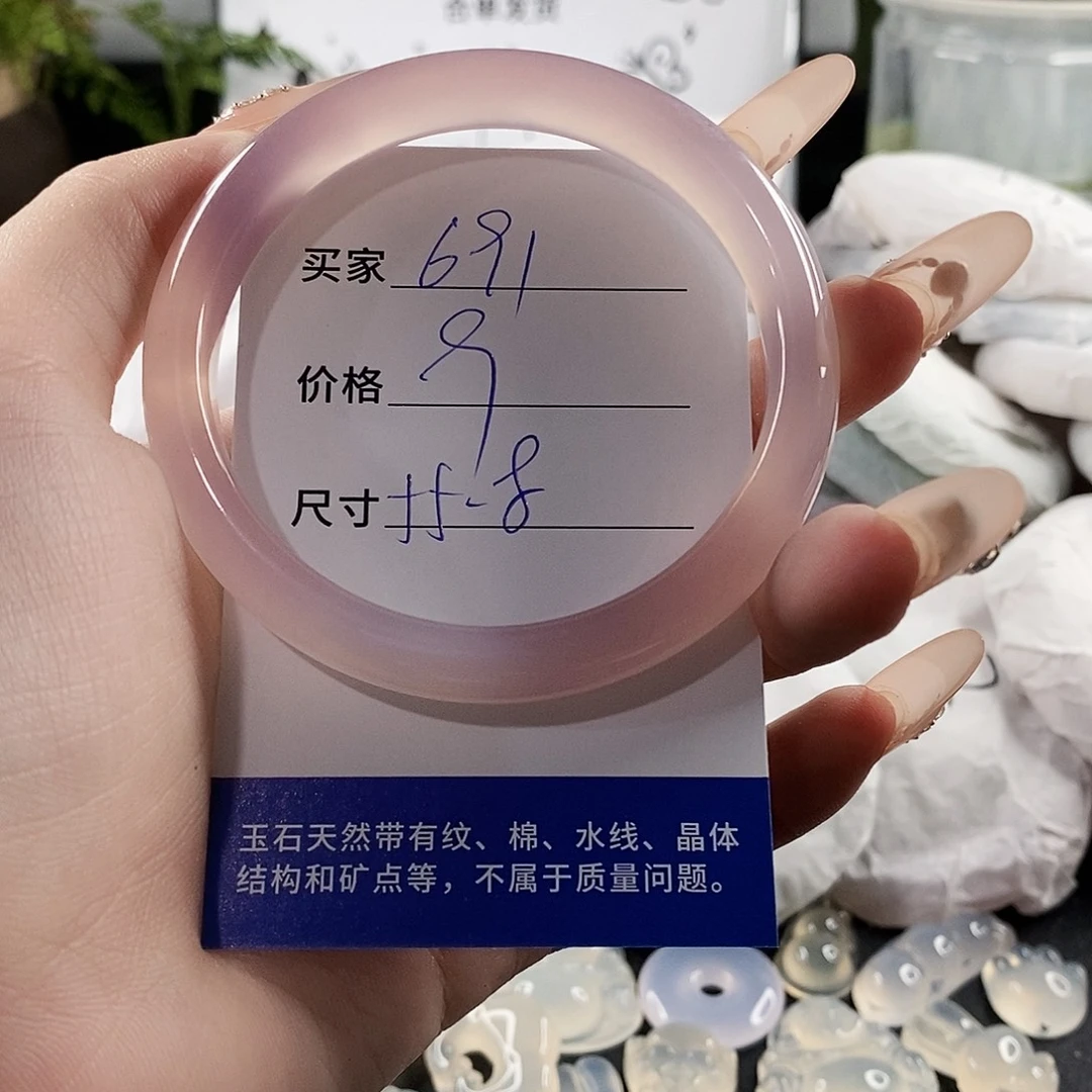 玛瑙/玉髓手镯未镶嵌