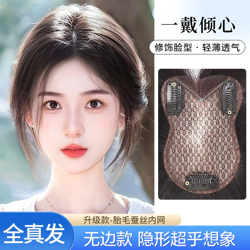 【高颅顶必入】8*12前额隐形无边全手织补发片轻薄透气款全真发假发