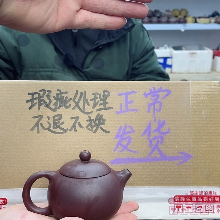 紫砂茶壶宜兴紫砂壶瑕疵