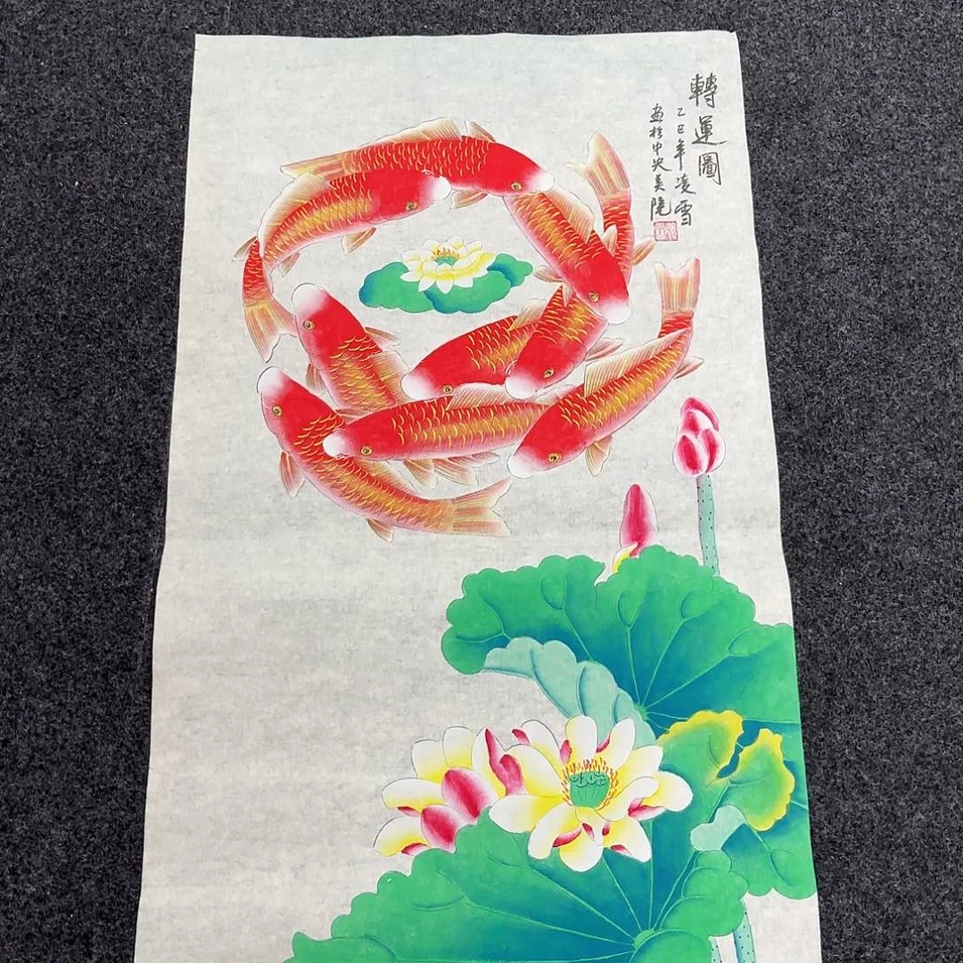 尚古里商贸 画心一张