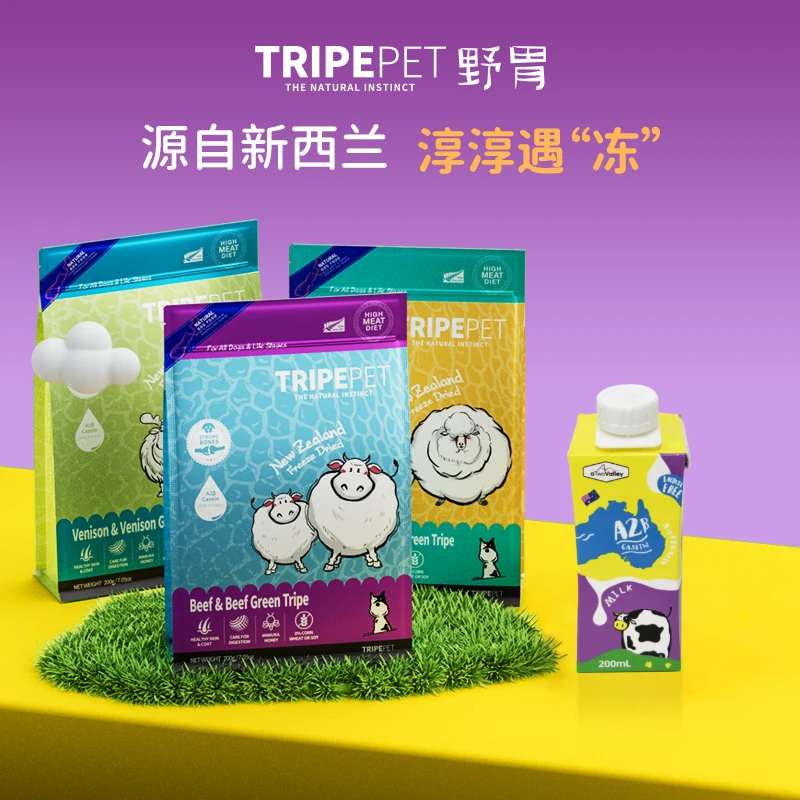 【直播专属】新西兰野胃牛肚羊肚鹿肚狗狗主食冻干生骨肉狗粮200g