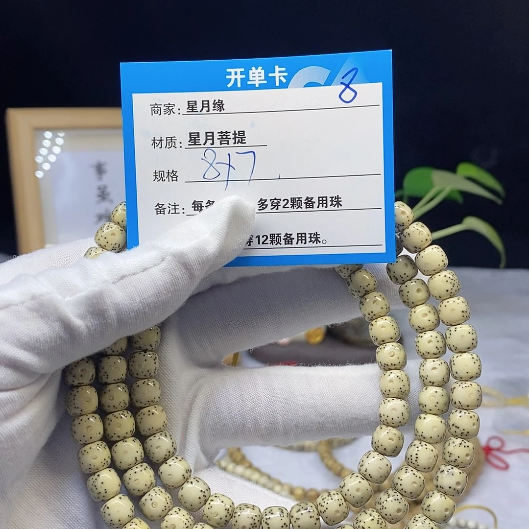 星月菩提吊坠8……….